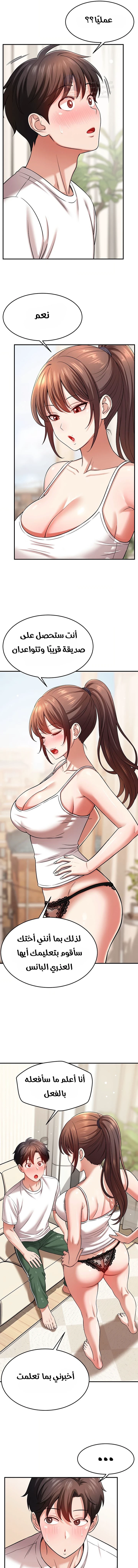 Taming My Stepsister - 14 - 6a6602849b14b.webp