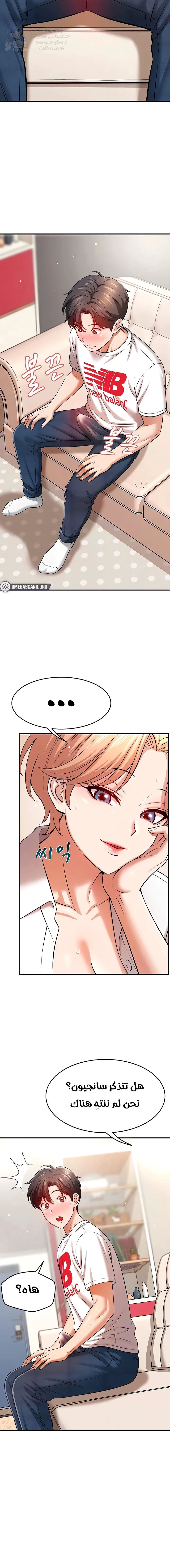 Taming My Stepsister - 16 - 6a70074c9451b.webp