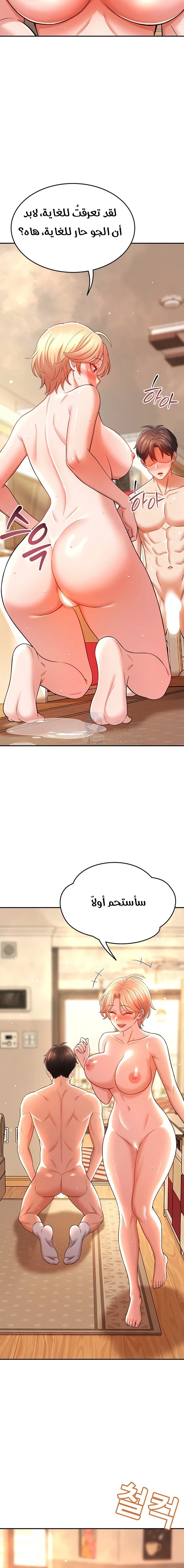 Taming My Stepsister - 19 - 6a7af0090d31e.webp
