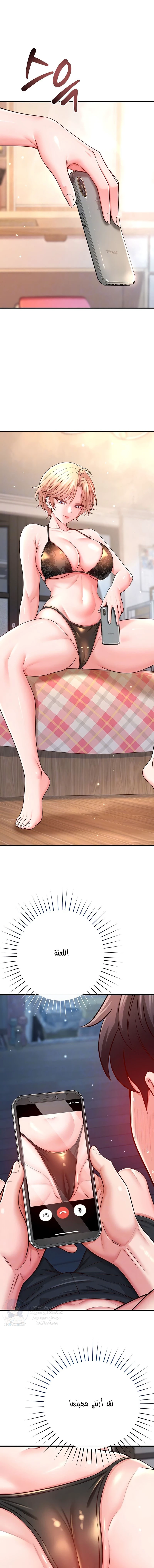 Taming My Stepsister - 27 - 6aaa52089d5b1.webp