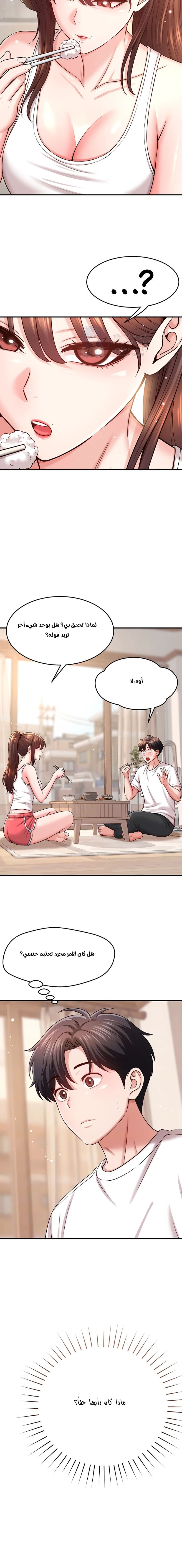 Taming My Stepsister - 28 - 6ab1034ae38eb.webp