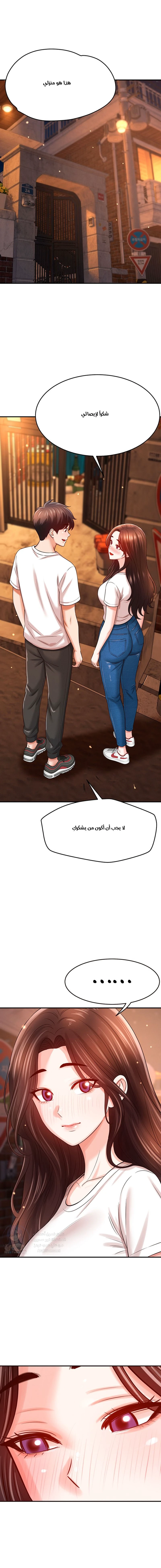 Taming My Stepsister - 29 - 6ab68ed3c6420.webp