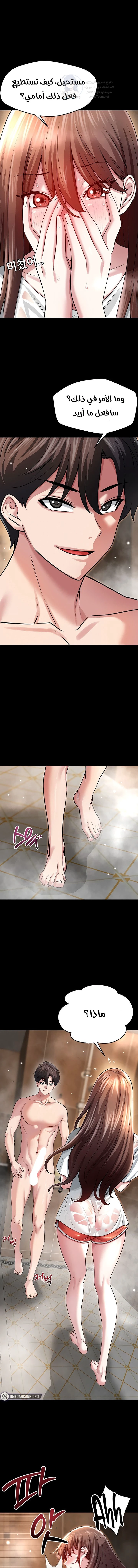 Taming My Stepsister - 3 - 6a60e78fef31f.webp