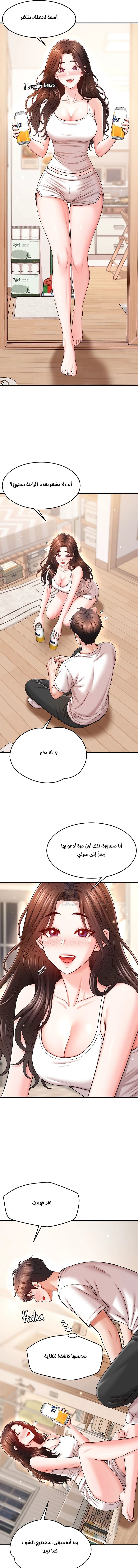 Taming My Stepsister - 30 - 6ab68edfb0c18.webp