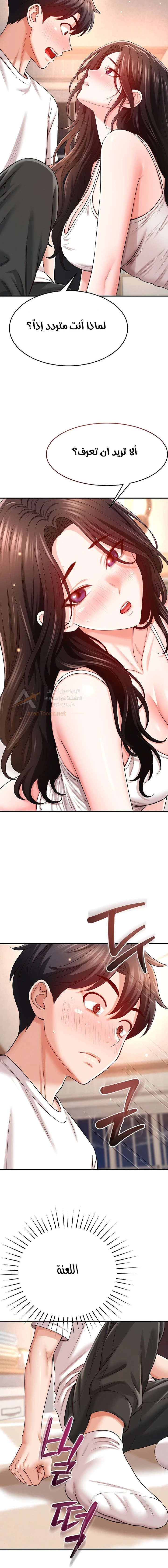 Taming My Stepsister - 31 - 6ac95e80df1ac_YlEF.webp
