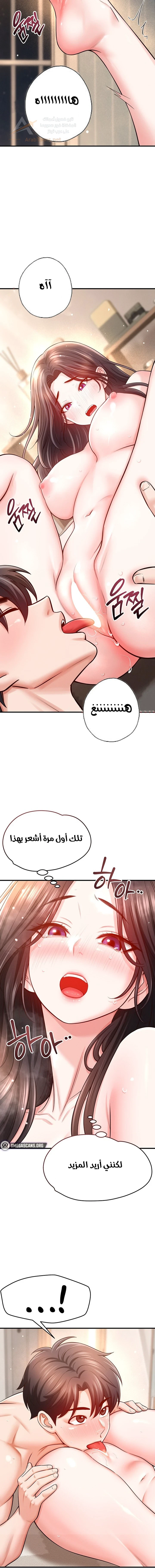 Taming My Stepsister - 32 - 6ac95eae55492_GB6D.webp