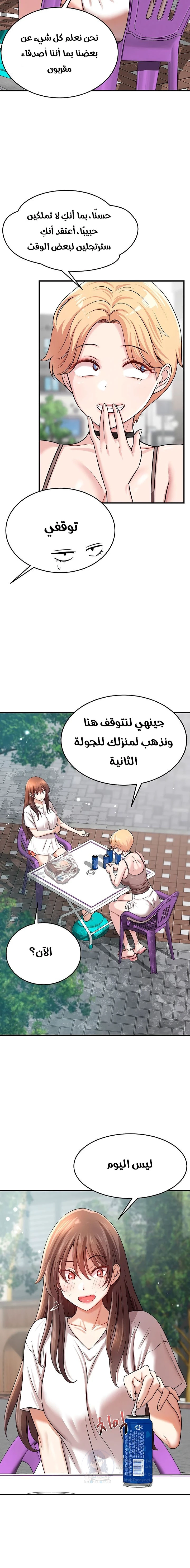 Taming My Stepsister - 5 - 6a60e7ae7ef47.webp