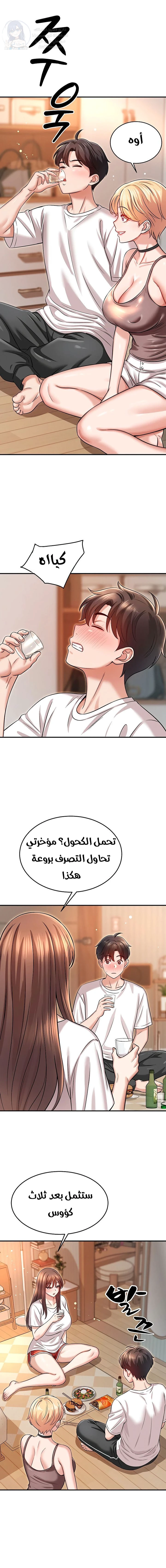 Taming My Stepsister - 6 - 6a60e7baa44a5.webp