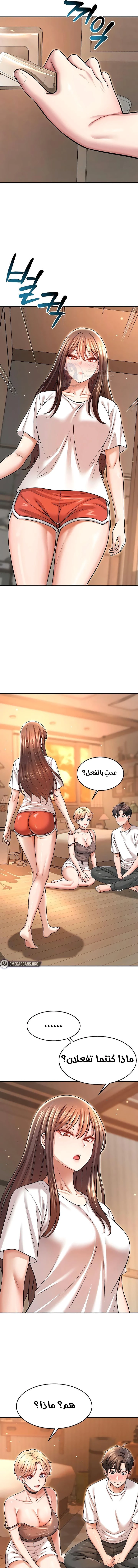 Taming My Stepsister - 7 - 6a60e7c559aaa.webp