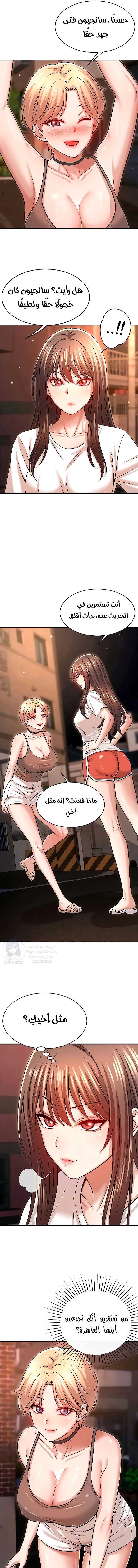 Taming My Stepsister - 7 - 6a60e7c8df45b.webp
