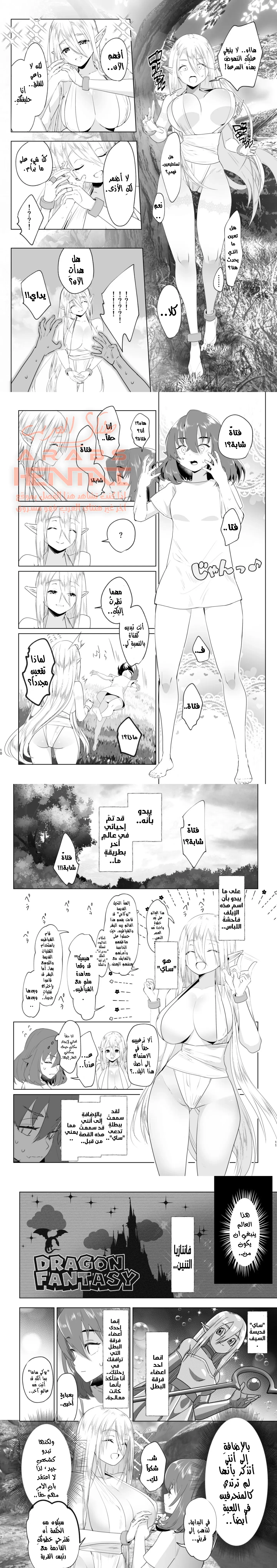 That Time I Was Reborn as a FUTANARI Heroine in Another World - 1 - 64fab34d17a31.webp