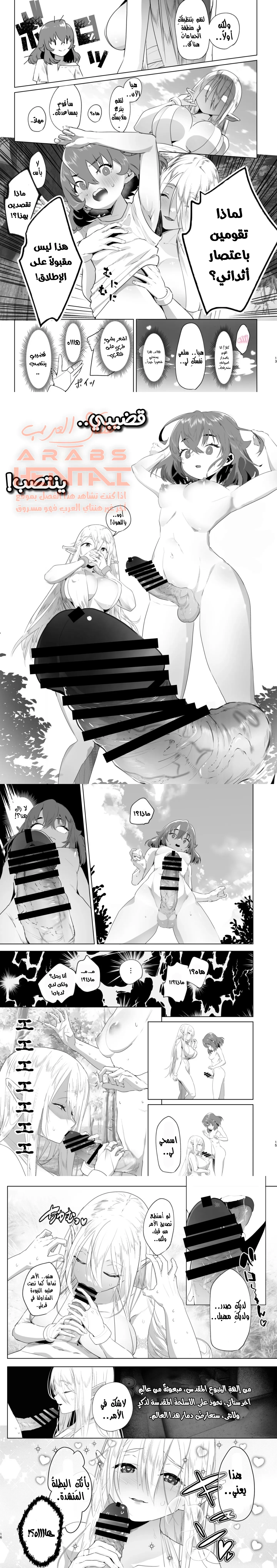 That Time I Was Reborn as a FUTANARI Heroine in Another World - 1 - 64fab34e56c95.webp