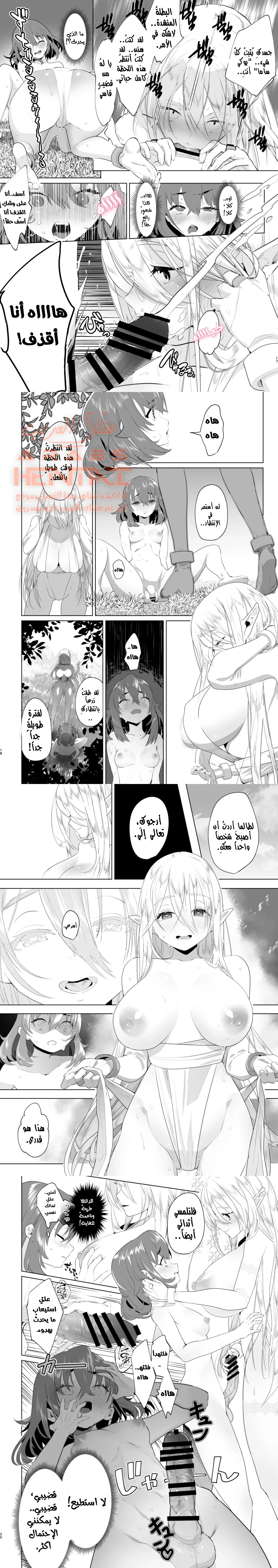 That Time I Was Reborn as a FUTANARI Heroine in Another World - 1 - 64fab34fa4ffd.webp