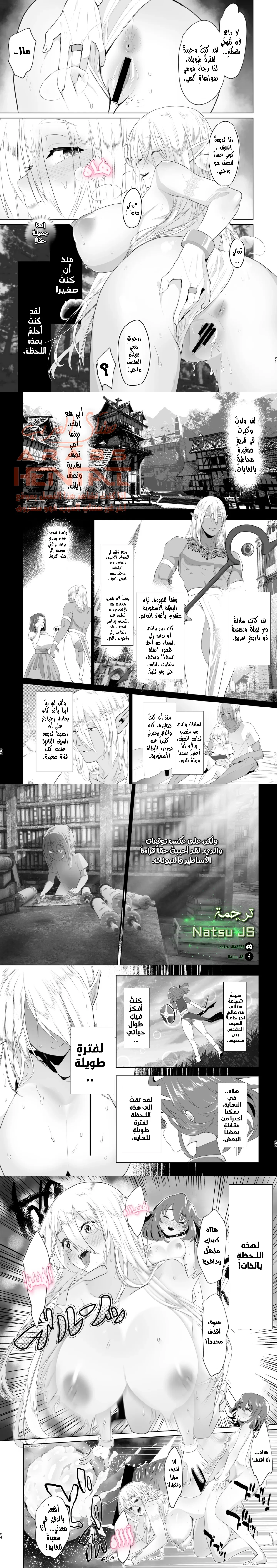 That Time I Was Reborn as a FUTANARI Heroine in Another World - 1 - 64fab350f03bd.webp