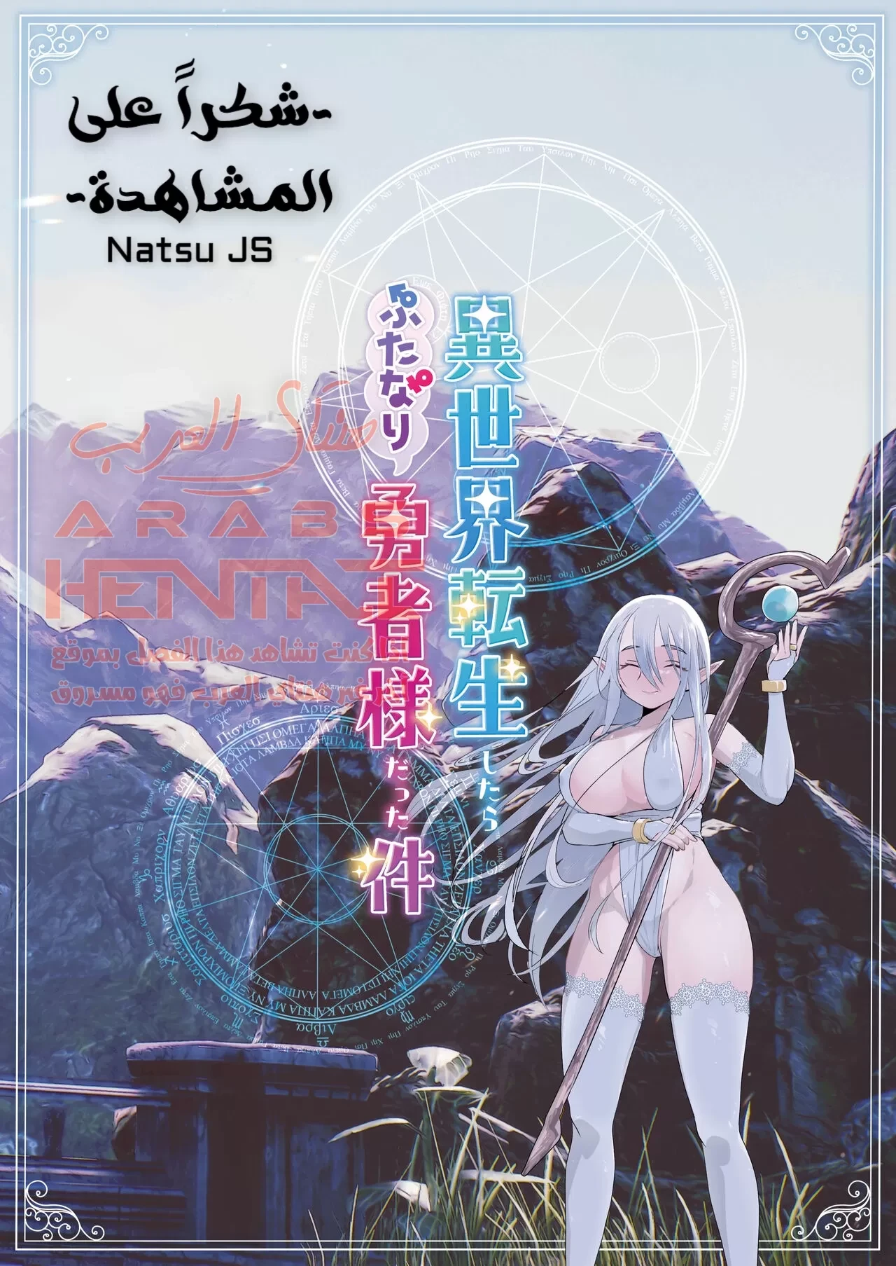 That Time I Was Reborn as a FUTANARI Heroine in Another World - 1 - 64fab3548cd4c.webp