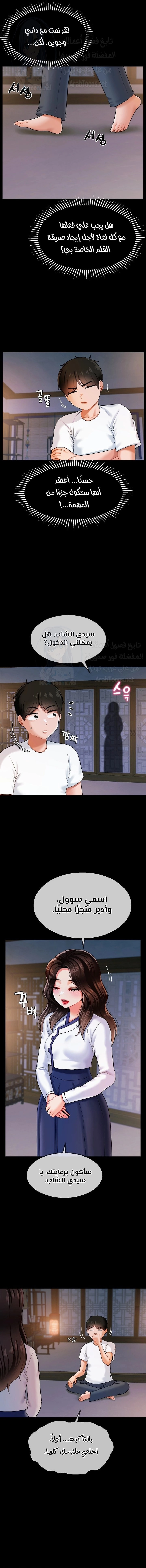 The 17th Son - 12 - 67a07deeae1ae.webp