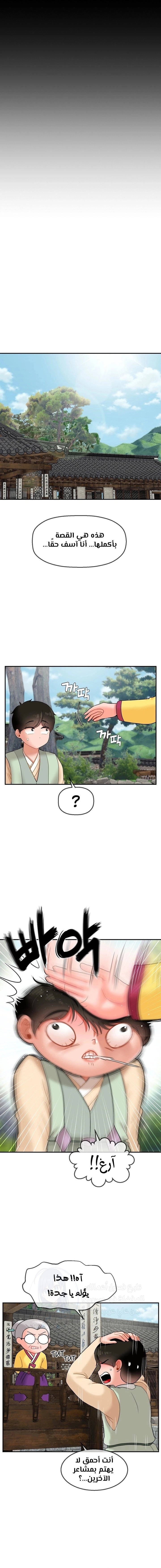 The 17th Son - 12 - 67a07df1174ed.webp