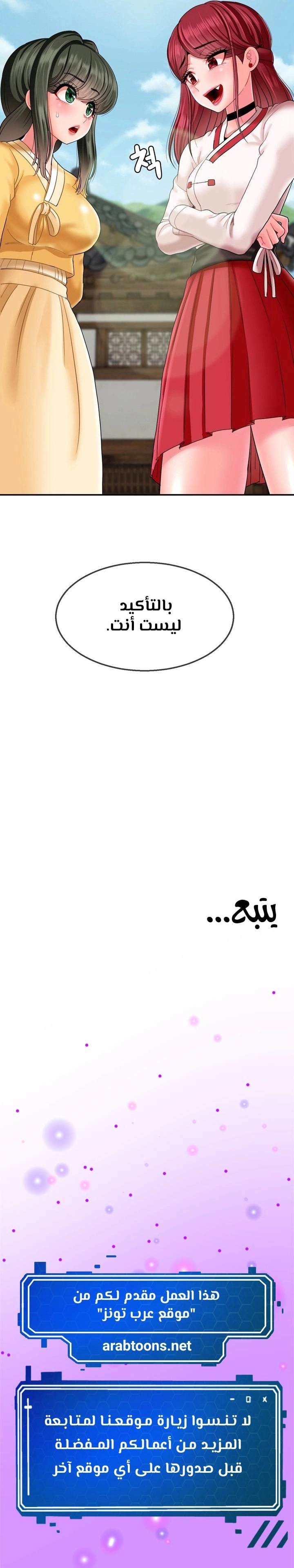 The 17th Son - 12 - 67a07df81b0a8.webp
