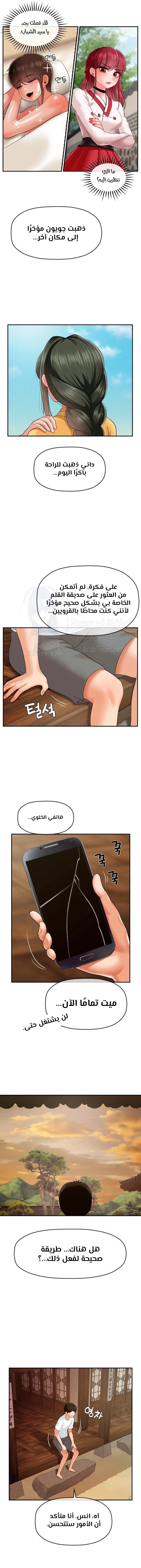 The 17th Son - 16 - 67a60d3edd09e.webp