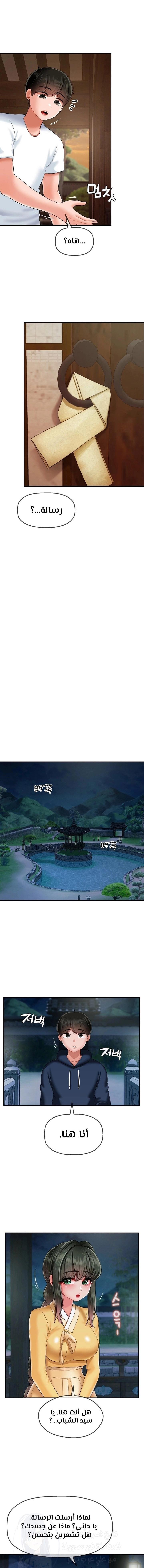 The 17th Son - 16 - 67a60d3fac20d.webp