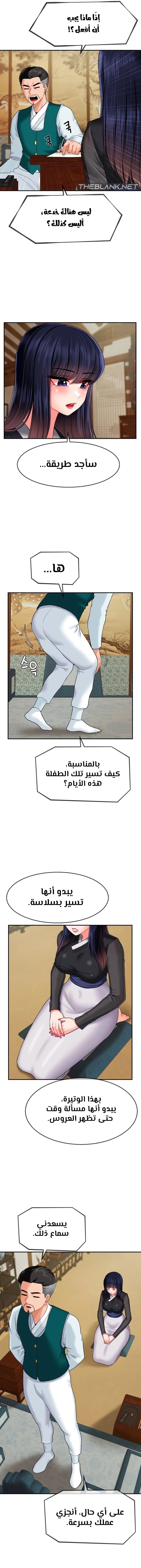 The 17th Son - 18 - 67b017e91f79c.webp