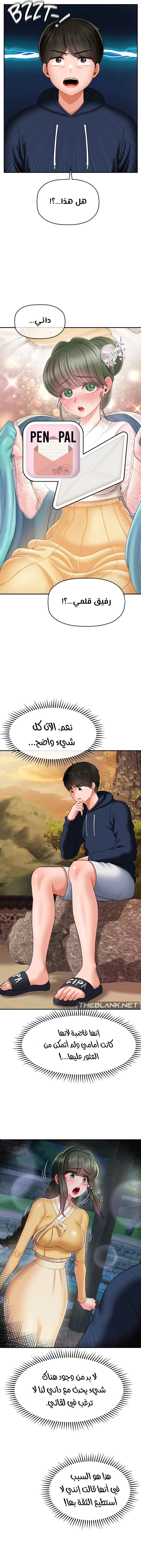 The 17th Son - 18 - 67b017eacc78e.webp