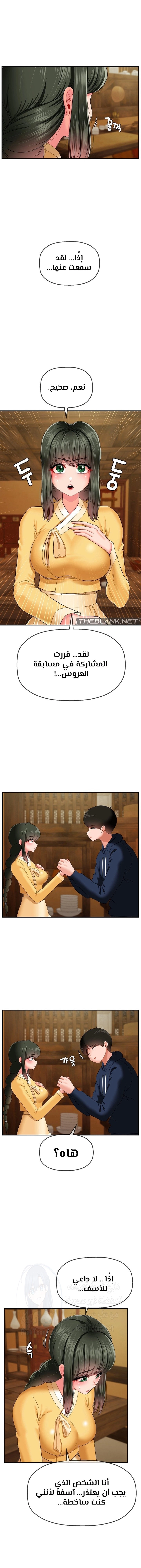 The 17th Son - 18 - 67b017eede4da.webp