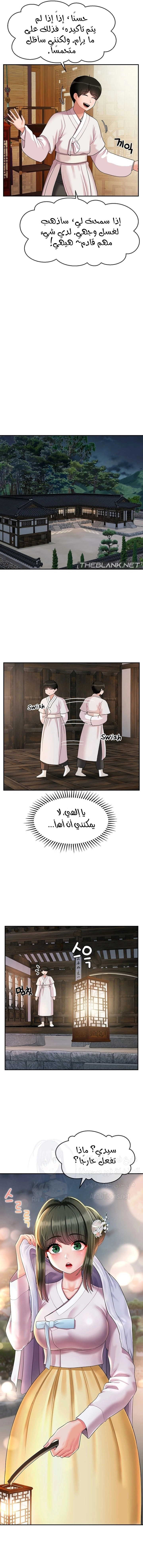 The 17th Son - 19 - 67b6f2210c63d.webp