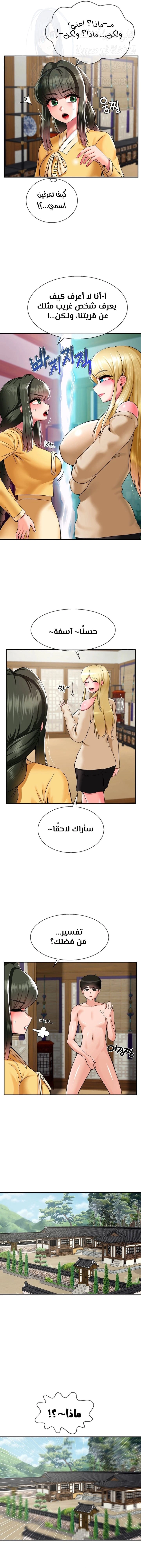 The 17th Son - 25 - 67caff8262613.webp