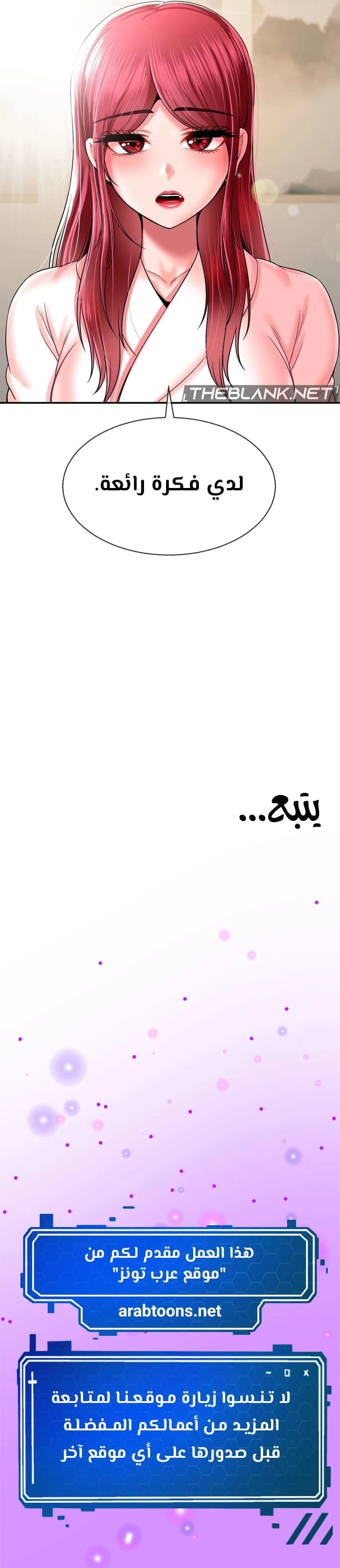 The 17th Son - 26 - 67caff90732f9.webp