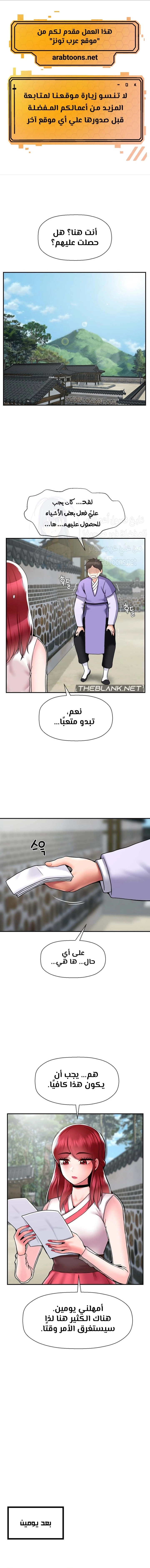The 17th Son - 37 - 67e04c66db3f1.webp