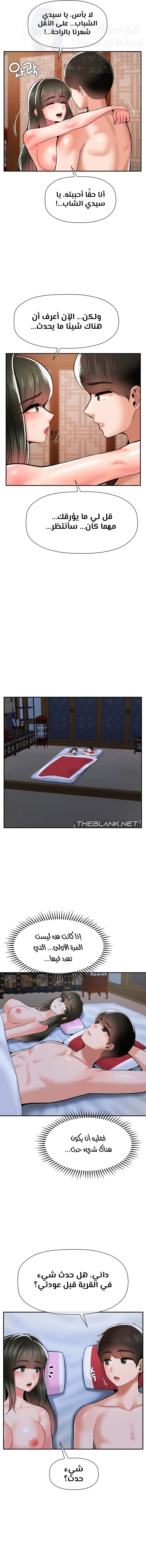 The 17th Son - 39 - 67e7e094bd3c7.webp