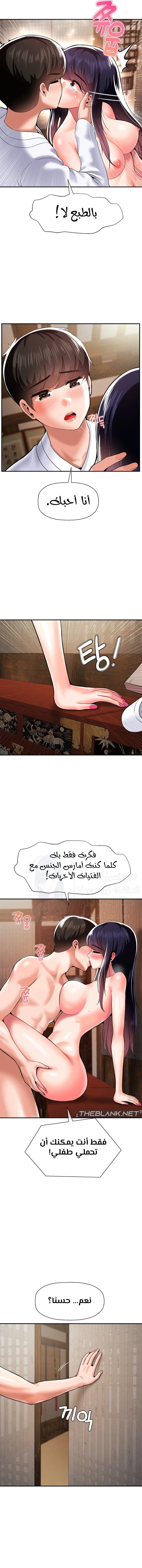 The 17th Son - 43 - 67ef21bd1be59.webp