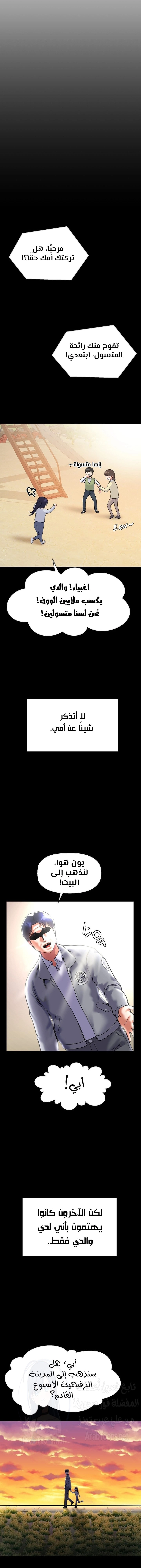 The 17th Son - 44 - 67ef21c914db5.webp