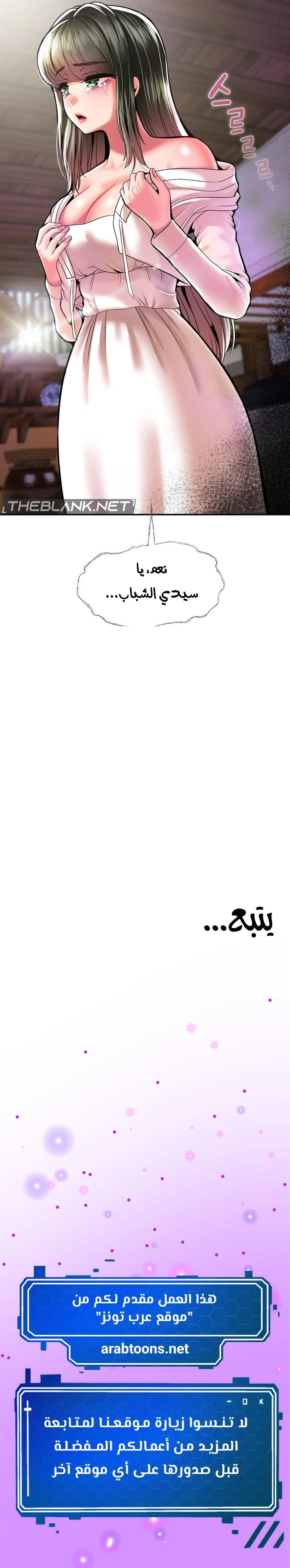 The 17th Son - 44 - 67ef21d147196.webp
