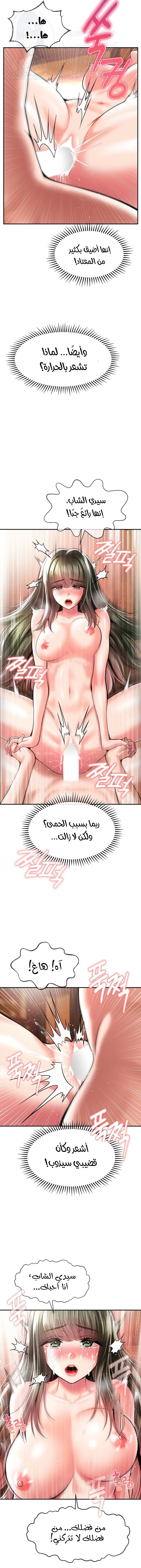 The 17th Son - 45 - 67ef21d4dd6e8.webp