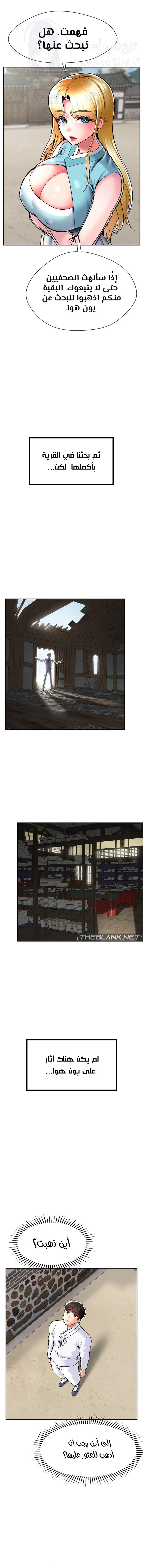 The 17th Son - 46 - 67ef21e3ad0d5.webp