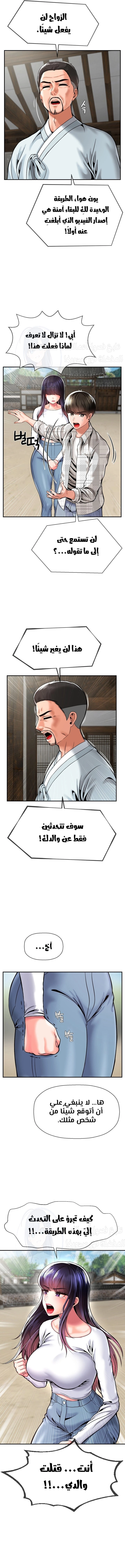 The 17th Son - 48 - 67f47ba32e45c.webp