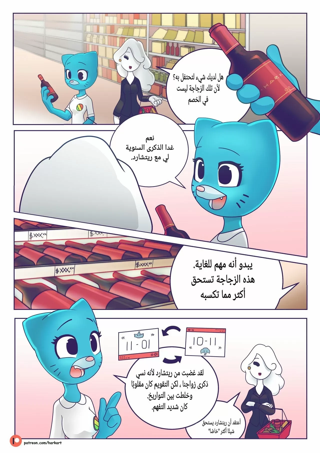 The Amazing Surprise - 1 - 64f9f5b4dbcf7.webp