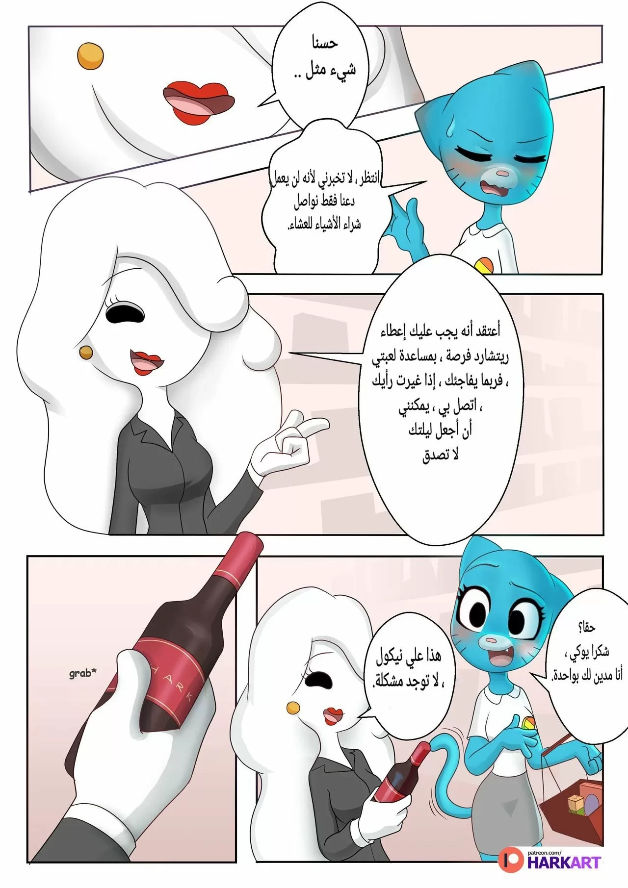 The Amazing Surprise - 1 - 64f9f5b6452ae.webp