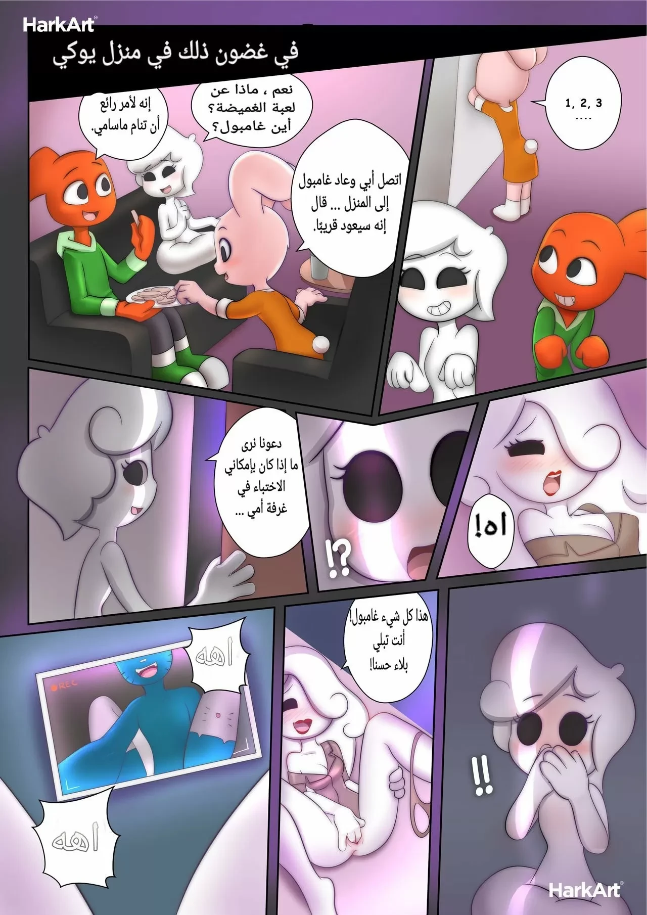 The Amazing Surprise - 1 - 64f9f5c2c853a.webp