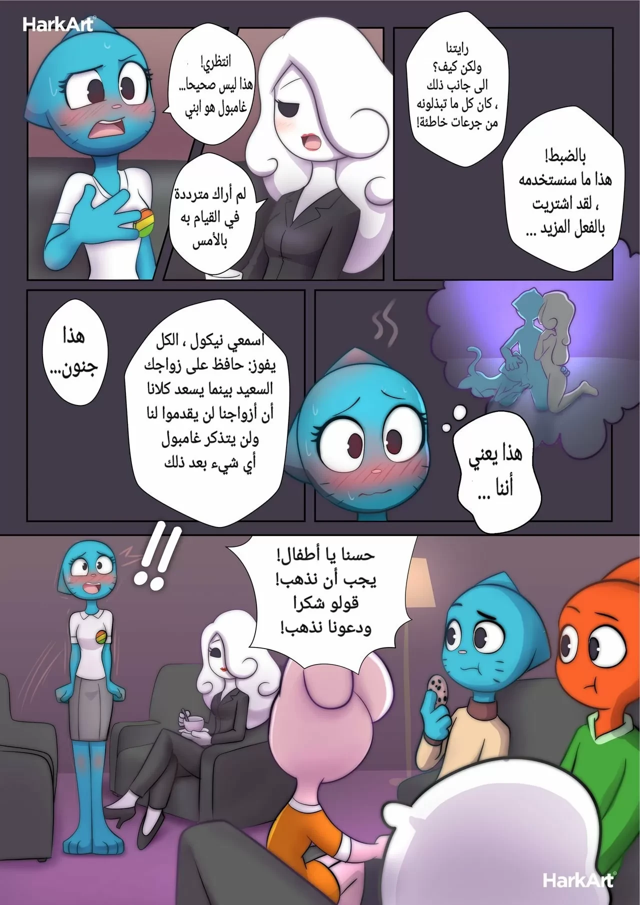The Amazing Surprise - 1 - 64f9f5c80c29b.webp