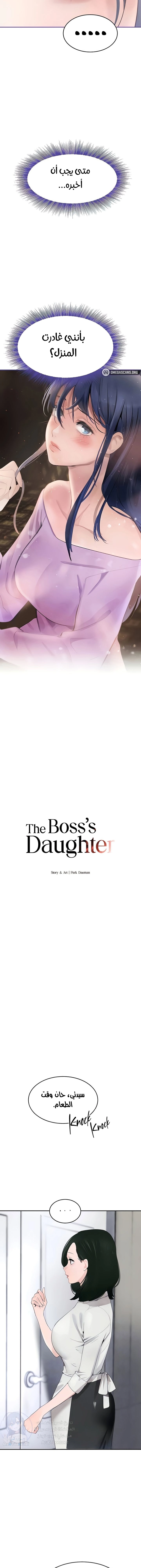 The Boss’s Daughter - 19 - 67b6f1b021022.webp