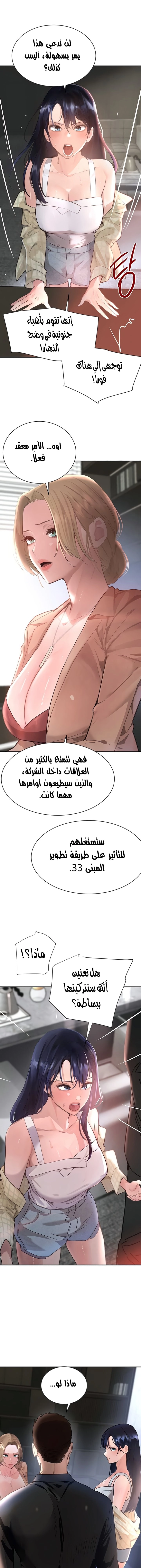 The Boss’s Daughter - 31 - 6835376c72437.webp