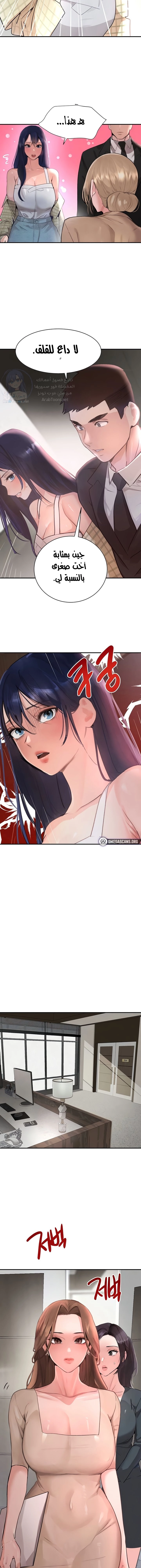 The Boss’s Daughter - 31 - 6835376ee7512.webp