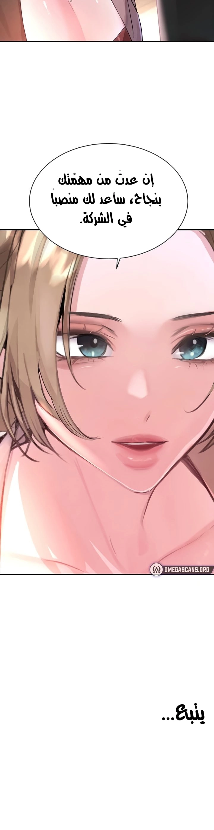 The Boss’s Daughter - 31 - 683537757bfc9.webp