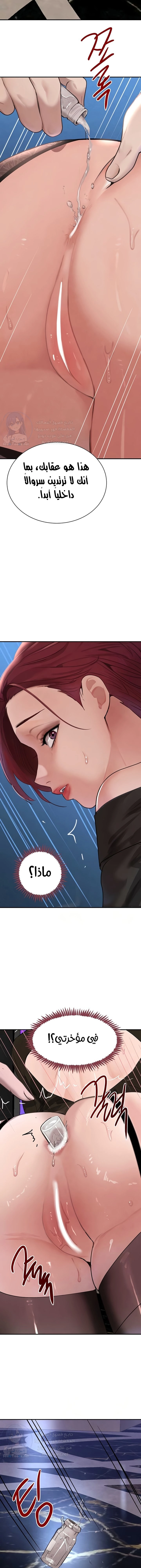 The Boss’s Daughter - 34 - 683bcf8b97408.webp