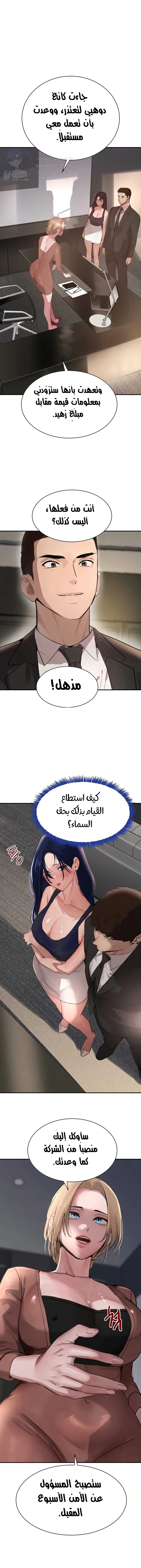The Boss’s Daughter - 38 - 6859f6ebad571.webp