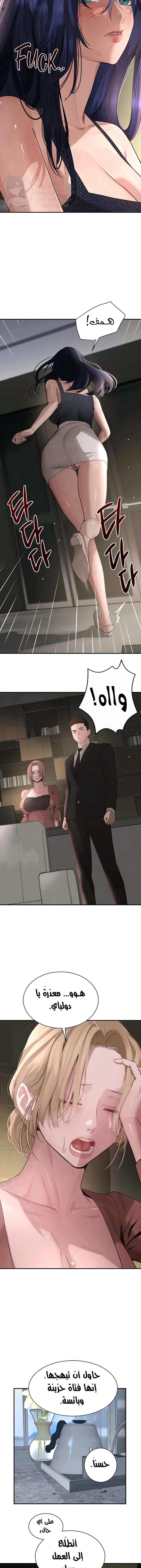 The Boss’s Daughter - 38 - 6859f6ee88bce.webp