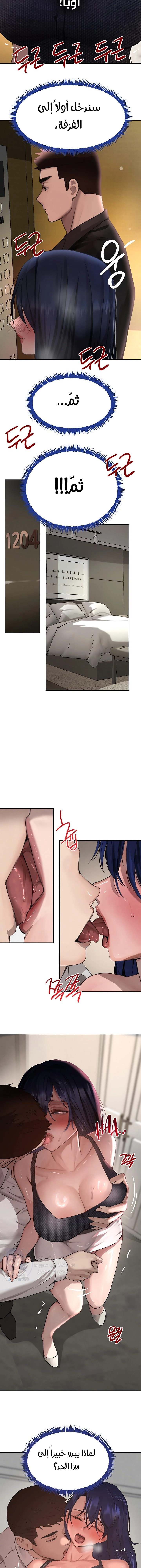 The Boss’s Daughter - 39 - 686cf6ff7b344.webp